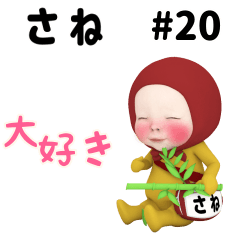 Red Towel #20 [sane] Name Sticker