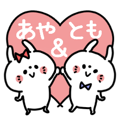 Ayachan and Tomokun Couple sticker.