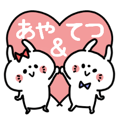 Ayachan and Tetsukun Couple sticker.