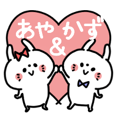 Ayachan and Kazukun Couple sticker.