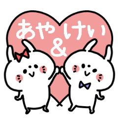 Ayachan and Keikun Couple sticker.