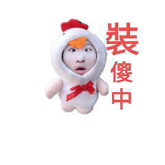 昱璇's奇幻旅程2