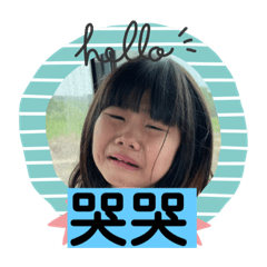 寶貝小孩的表情請