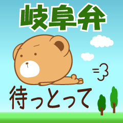 Japanese gifu dialect bear kumata