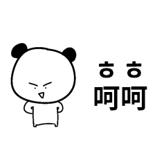 熊貓寶寶TW-KR翻譯