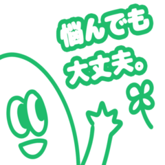 Cheering words(Japanese language)