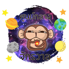 Juppy the Monkey Vol 14