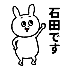 Sticker of Ishida with rabbit.