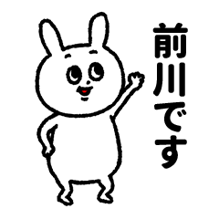 Sticker of Maekawa with rabbit.