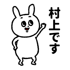 Sticker of Murakami with rabbit.