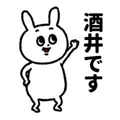 Sticker of Sakai with rabbit.