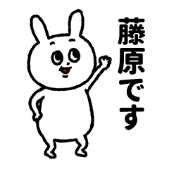 Sticker of Fujiwara with rabbit.
