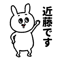 Sticker of Kondou with rabbit.