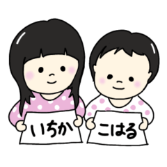 My belove child(Ichika&Koharu)