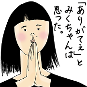 Mikuchan is not girly