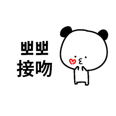 Baby Panda Taiwan Korean Translate