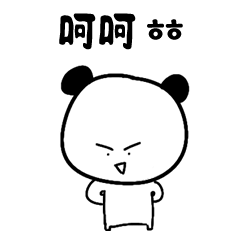 아기판다 한국어 대만어 중국어 간체 번역