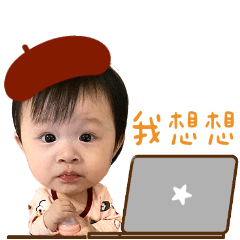 小孳孳的專屬可愛日常-3
