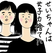Seichan is not girly