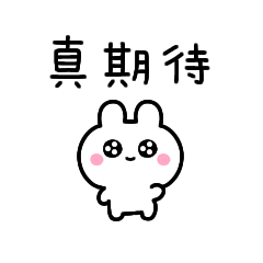 moving!a cute rabbit(Chinese ver)
