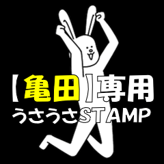 SKIN RABBIT STICKER for Kameda-san