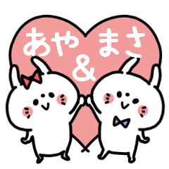 Ayachan and Masakun Couple sticker.