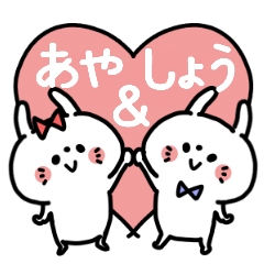 Ayachan and Shokun Couple sticker.