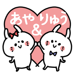 Ayachan and Ryukun Couple sticker.