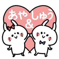 Ayachan and Shu-kun Couple sticker.