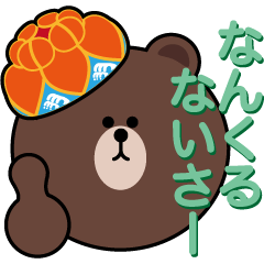 Brown Okinawa Dialect