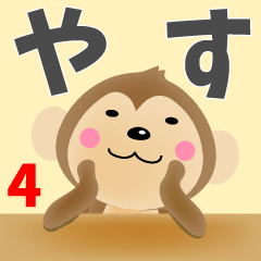 The Sticker which Yasu uses 4