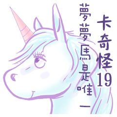 COLOR ZODIAC 19 DREAM HORSE'S THE ONLY