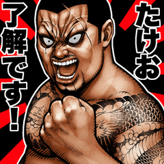 Takeo  dedicated Gokudo cluster Big