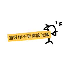 廢廢人生的日常
