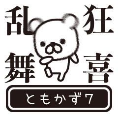 Tomokazu moves at high speed 7