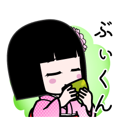 ぶぃくん（デカ文字）のLINEスタンプ