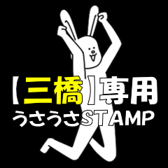 SKIN RABBIT STICKER for Mitsuhashi-san