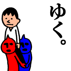 Demons and me.