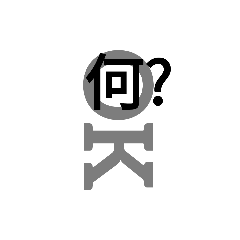 OK人間スタンプ3