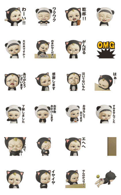 スタンプ無料get 動く それゆけさだゆき 3 Stampick スタンピック