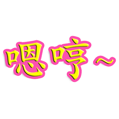 最常用的日常 _G10