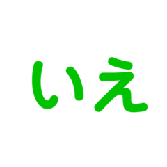 JAPANESE HOUSE COLOR STICKER 1