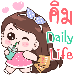 Kim Daily life