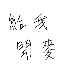 線上課專用語言