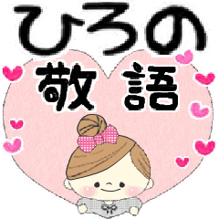 Mafy's honorific message::For Hirono::