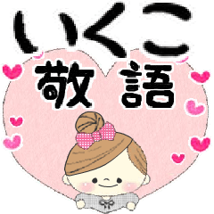 Mafy's honorific message::For Ikuko::