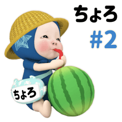 Blue Towel #2 [choro] Name Sticker