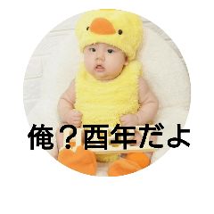 Baby Ryusei