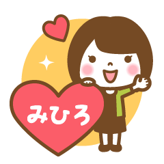 "Mihiro" Name Girl Keigo Sticker!