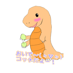 かわいい恐竜スタンプ01 Line スタンプ Line Store